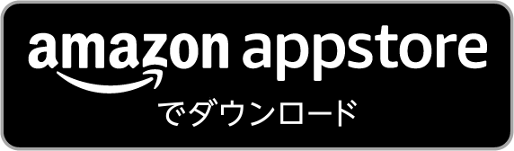 Google Play で手に入れよう